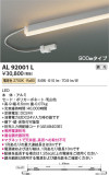 Koizumi ߾ ܾ AL92001LþʾLEDη¡ʰΡѤ䡡Ҹ -LIGHTING DEPOT-