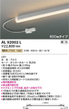 Koizumi ߾ ܾ AL92002LþʾLEDη¡ʰΡѤ䡡Ҹ -LIGHTING DEPOT-