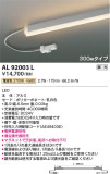 Koizumi ߾ ܾ AL92003LþʾLEDη¡ʰΡѤ䡡Ҹ -LIGHTING DEPOT-