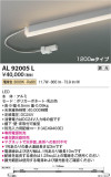 Koizumi ߾ ܾ AL92005LþʾLEDη¡ʰΡѤ䡡Ҹ -LIGHTING DEPOT-