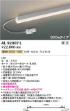 Koizumi ߾ ܾ AL92007LþʾLEDη¡ʰΡѤ䡡Ҹ -LIGHTING DEPOT-