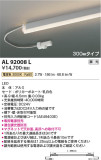 Koizumi ߾ ܾ AL92008LþʾLEDη¡ʰΡѤ䡡Ҹ -LIGHTING DEPOT-