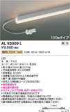 Koizumi ߾ ܾ AL92009LþʾLEDη¡ʰΡѤ䡡Ҹ -LIGHTING DEPOT-