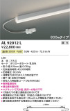 Koizumi ߾ ܾ AL92012LþʾLEDη¡ʰΡѤ䡡Ҹ -LIGHTING DEPOT-