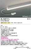 Koizumi ߾ ܾ AL92013LþʾLEDη¡ʰΡѤ䡡Ҹ -LIGHTING DEPOT-