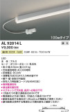 Koizumi ߾ ܾ AL92014LþʾLEDη¡ʰΡѤ䡡Ҹ -LIGHTING DEPOT-