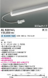 Koizumi ߾ ܾ AL92016LþʾLEDη¡ʰΡѤ䡡Ҹ -LIGHTING DEPOT-