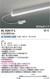 Koizumi ߾ ܾ AL92017LþʾLEDη¡ʰΡѤ䡡Ҹ -LIGHTING DEPOT-