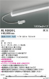 Koizumi ߾ ܾ AL92020LþʾLEDη¡ʰΡѤ䡡Ҹ -LIGHTING DEPOT-