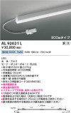 Koizumi ߾ ܾ AL92021LþʾLEDη¡ʰΡѤ䡡Ҹ -LIGHTING DEPOT-