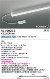 Koizumi ߾ ܾ AL92022LþʾLEDη¡ʰΡѤ䡡Ҹ -LIGHTING DEPOT-