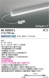 Koizumi ߾ ܾ AL92023LþʾLEDη¡ʰΡѤ䡡Ҹ -LIGHTING DEPOT-