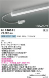 Koizumi ߾ ܾ AL92024LþʾLEDη¡ʰΡѤ䡡Ҹ -LIGHTING DEPOT-