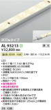 Koizumi ߾ ơץ饤 AL93213þʾLEDη¡ʰΡѤ䡡Ҹ -LIGHTING DEPOT-