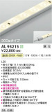 Koizumi ߾ ơץ饤 AL93215þʾLEDη¡ʰΡѤ䡡Ҹ -LIGHTING DEPOT-