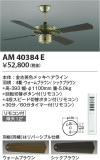 Koizumi ߾ ƥꥢե AM40384EþʾLEDη¡ʰΡѤ䡡Ҹ -LIGHTING DEPOT-