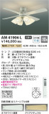 Koizumi ߾ ƥꥢե AM41906LþʾLEDη¡ʰΡѤ䡡Ҹ -LIGHTING DEPOT-