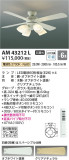 Koizumi ߾ ƥꥢե AM43212LþʾLEDη¡ʰΡѤ䡡Ҹ -LIGHTING DEPOT-