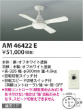 Koizumi ߾ ƥꥢե AM46422EþʾLEDη¡ʰΡѤ䡡Ҹ -LIGHTING DEPOT-