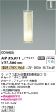 Koizumi ߾ ڥ AP35201LþʾLEDη¡ʰΡѤ䡡Ҹ -LIGHTING DEPOT-
