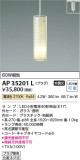 Koizumi ߾ ڥ AP35201LþʾLEDη¡ʰΡѤ䡡Ҹ -LIGHTING DEPOT-