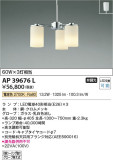 Koizumi ߾ ڥ AP39676LþʾLEDη¡ʰΡѤ䡡Ҹ -LIGHTING DEPOT-