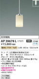 Koizumi ߾ ڥ AP39678LþʾLEDη¡ʰΡѤ䡡Ҹ -LIGHTING DEPOT-