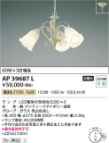 Koizumi ߾ ڥ AP39687LþʾLEDη¡ʰΡѤ䡡Ҹ -LIGHTING DEPOT-