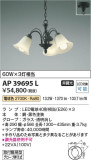 Koizumi ߾ ڥ AP39695LþʾLEDη¡ʰΡѤ䡡Ҹ -LIGHTING DEPOT-