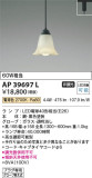 Koizumi ߾ ڥ AP39697LþʾLEDη¡ʰΡѤ䡡Ҹ -LIGHTING DEPOT-