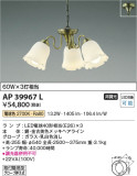 Koizumi ߾ ڥ AP39967LþʾLEDη¡ʰΡѤ䡡Ҹ -LIGHTING DEPOT-