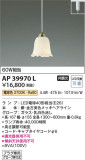 Koizumi ߾ ڥ AP39970LþʾLEDη¡ʰΡѤ䡡Ҹ -LIGHTING DEPOT-