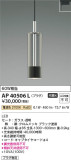 Koizumi ߾ ڥ AP40506LþʾLEDη¡ʰΡѤ䡡Ҹ -LIGHTING DEPOT-