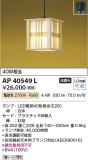 Koizumi ߾ ڥ AP40549LþʾLEDη¡ʰΡѤ䡡Ҹ -LIGHTING DEPOT-