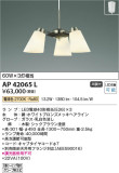 Koizumi ߾ ڥ AP42065LþʾLEDη¡ʰΡѤ䡡Ҹ -LIGHTING DEPOT-