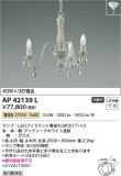 Koizumi ߾ ڥ AP42139LþʾLEDη¡ʰΡѤ䡡Ҹ -LIGHTING DEPOT-