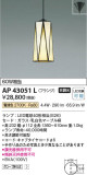 Koizumi ߾ ڥ AP43051LþʾLEDη¡ʰΡѤ䡡Ҹ -LIGHTING DEPOT-