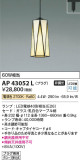 Koizumi ߾ ڥ AP43052LþʾLEDη¡ʰΡѤ䡡Ҹ -LIGHTING DEPOT-