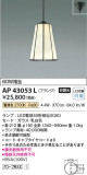 Koizumi ߾ ڥ AP43053LþʾLEDη¡ʰΡѤ䡡Ҹ -LIGHTING DEPOT-