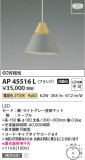 Koizumi ߾ ڥ AP45516LþʾLEDη¡ʰΡѤ䡡Ҹ -LIGHTING DEPOT-