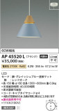 Koizumi ߾ ڥ AP45520LþʾLEDη¡ʰΡѤ䡡Ҹ -LIGHTING DEPOT-