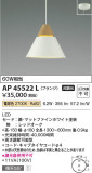 Koizumi ߾ ڥ AP45522LþʾLEDη¡ʰΡѤ䡡Ҹ -LIGHTING DEPOT-