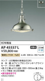 Koizumi ߾ ڥ AP45537LþʾLEDη¡ʰΡѤ䡡Ҹ -LIGHTING DEPOT-