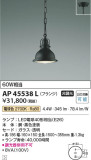 Koizumi ߾ ڥ AP45538LþʾLEDη¡ʰΡѤ䡡Ҹ -LIGHTING DEPOT-