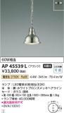 Koizumi ߾ ڥ AP45539LþʾLEDη¡ʰΡѤ䡡Ҹ -LIGHTING DEPOT-