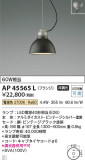 Koizumi ߾ ڥ AP45565LþʾLEDη¡ʰΡѤ䡡Ҹ -LIGHTING DEPOT-