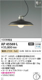 Koizumi ߾ ڥ AP45569LþʾLEDη¡ʰΡѤ䡡Ҹ -LIGHTING DEPOT-