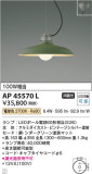 Koizumi ߾ ڥ AP45570LþʾLEDη¡ʰΡѤ䡡Ҹ -LIGHTING DEPOT-