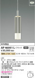 Koizumi ߾ ڥ AP46951LþʾLEDη¡ʰΡѤ䡡Ҹ -LIGHTING DEPOT-