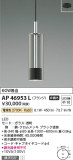 Koizumi ߾ ڥ AP46953LþʾLEDη¡ʰΡѤ䡡Ҹ -LIGHTING DEPOT-